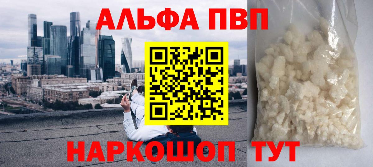 А ПВП Соль  Вход с VPN  A PVP Соль  Кызыл 