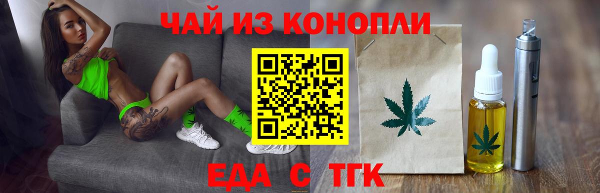 Кызыл  Еда ТГК конопля  Вход с VPN 