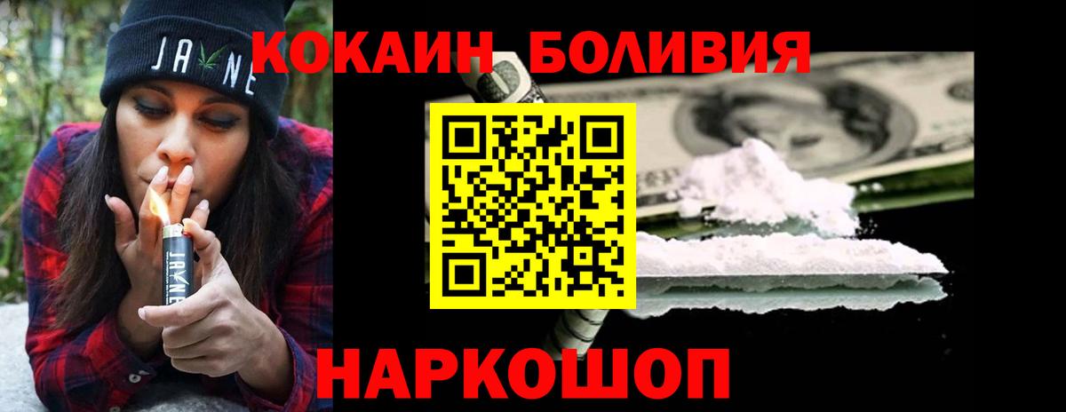 КОКАИН 97%  Вход с VPN  COCAIN  Cocaine 97%  Кызыл 