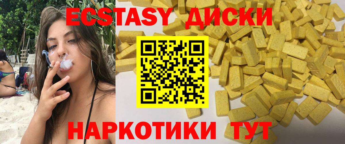 Ecstasy MDMA Кызыл
