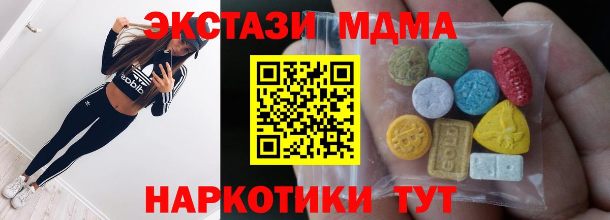 Ecstasy 280 MDMA  Вход с VPN  Кызыл 