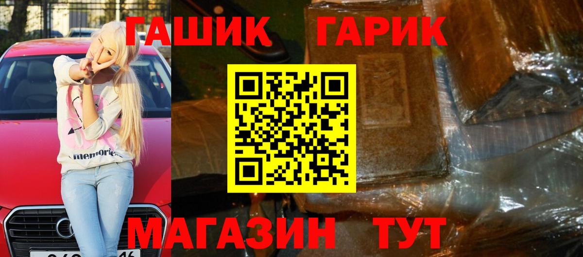 ГАШ хэш  Вход с VPN  ГАШИШ  Кызыл 