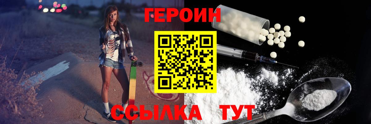 Кызыл  Героин  Вход с VPN  Героин гречка 