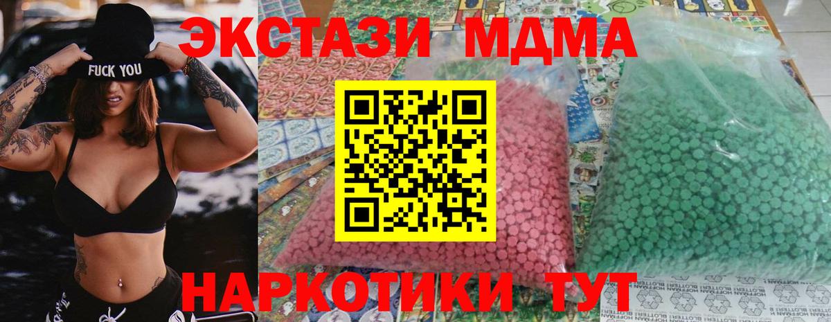 МДМА  Вход с VPN  Кызыл  MDMA VHQ 