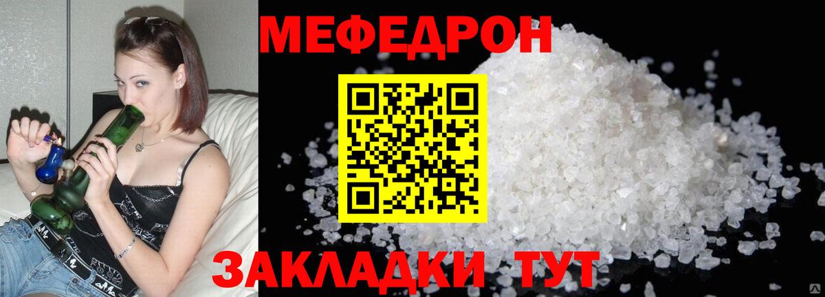 МЕФ  Вход с VPN  Кызыл  МЕФ кристаллы 