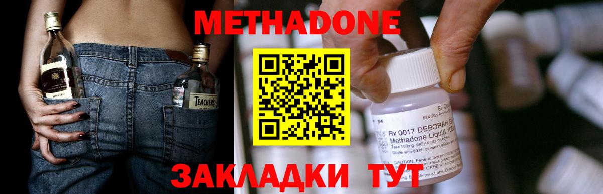 нарко площадка официальный сайт  Вход с VPN  Кызыл  Метадон methadone  Метадон кристалл 