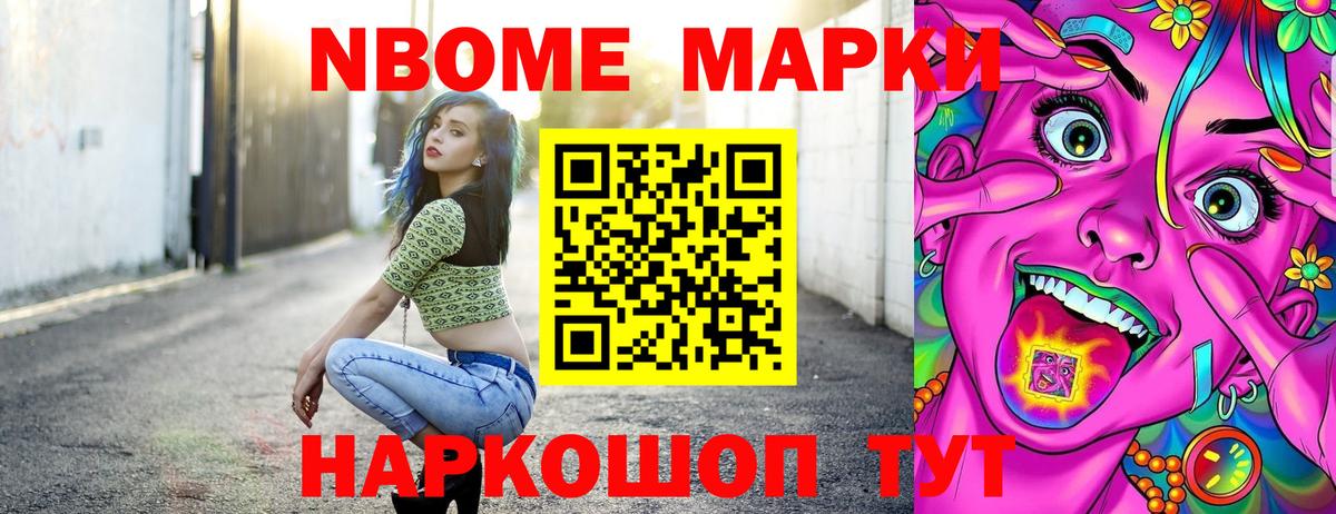 Марки 25I-NBOMe  цены наркотик  Вход с VPN  Кызыл  Наркотические марки 1,5мг 