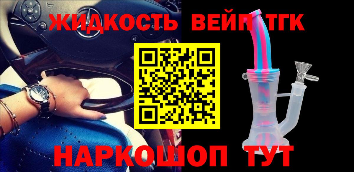 Дистиллят ТГК Wax  Вход с VPN  Кызыл 
